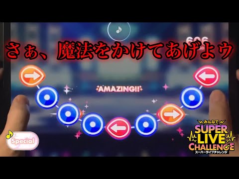 100 Majestic Magic Special 29 Amazing Perfect Combo あんスタMusic