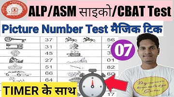 Picture Number Memory Test for ALP/ASM Best Tricks with Timer | Psycho/CBET Test for ALP/ASM