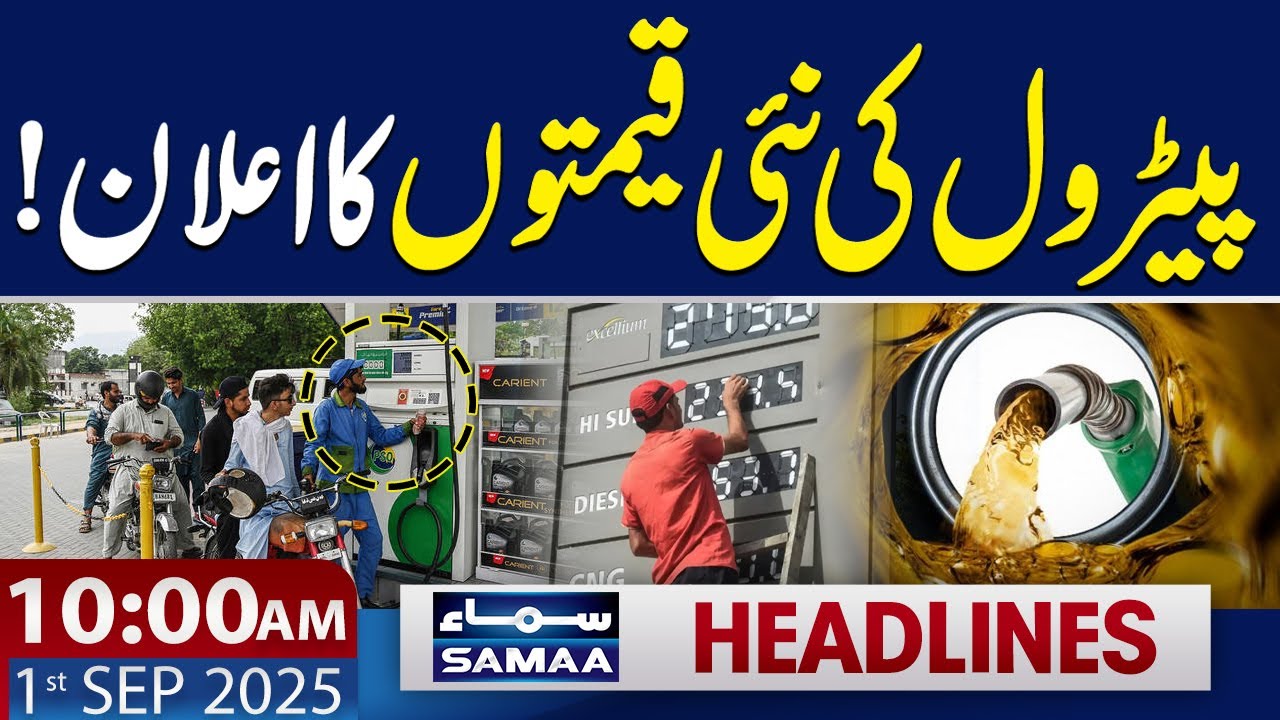 Petrol Price in Pakistan | Flood Update | 10 AM News Headlines | 1st Sep 2025