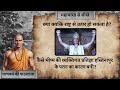 भीष्म प्रतिज्ञा | Biggest Mistake | हस्तिनापुर का पतन