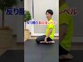 【今すぐチェック】あなたの反り腰具合 / 反り腰の重症度チェック #反り腰改善 #お腹痩せ #shorts