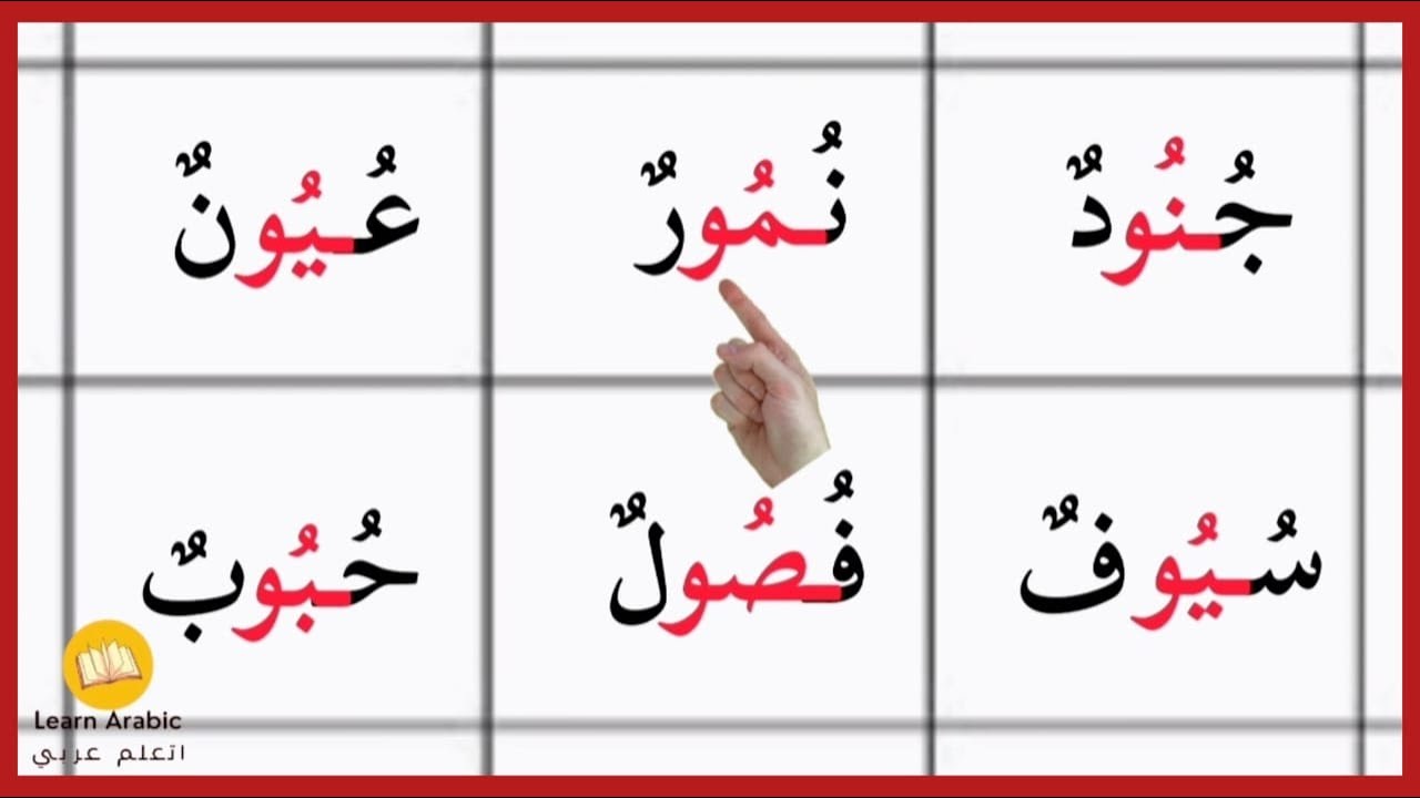 reading-maad-in-arabic