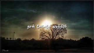 💕Maalai Neram💔மாலை நேரம்❣️Aayirathil Oruvan❣️Tamil Whatsapp Status💘
