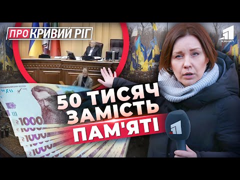 ПРО КРИВИЙ РІГ.