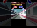 【京急のスゴ技】子安駅での特殊退避を再現! #shorts