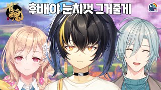 【雀魂】 후배들아 고마워해라