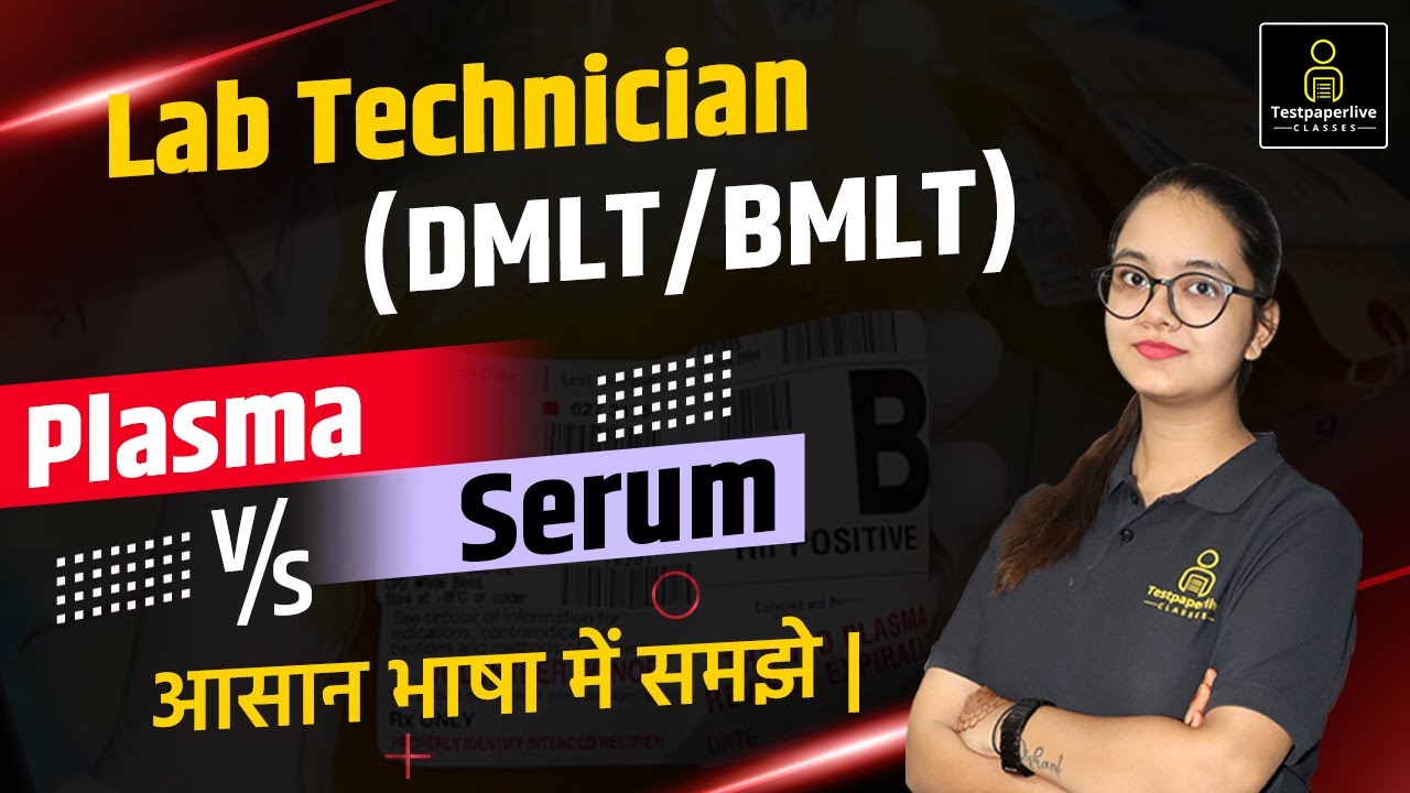 Difference between Plasma and Serum || Plasma Vs Serum || Testpaperlive ...
