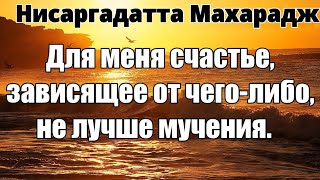 ЧТО ТАКОЕ ПРОБУЖДЕНИЕ? ЭТО ПРОСТО СИМВОЛЫ.  НИСАРГАДАТТА МАХАРАДЖ #просветление #осознанность