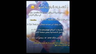 اختصارات انجليزي ?fypシ luv bts animeedit fypシ゚viral nva97 blackpink p5r علم_النفس001 akv