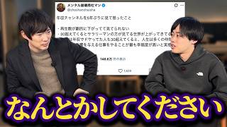 僕たちが信じられないくらいボロクソに叩かれている件について