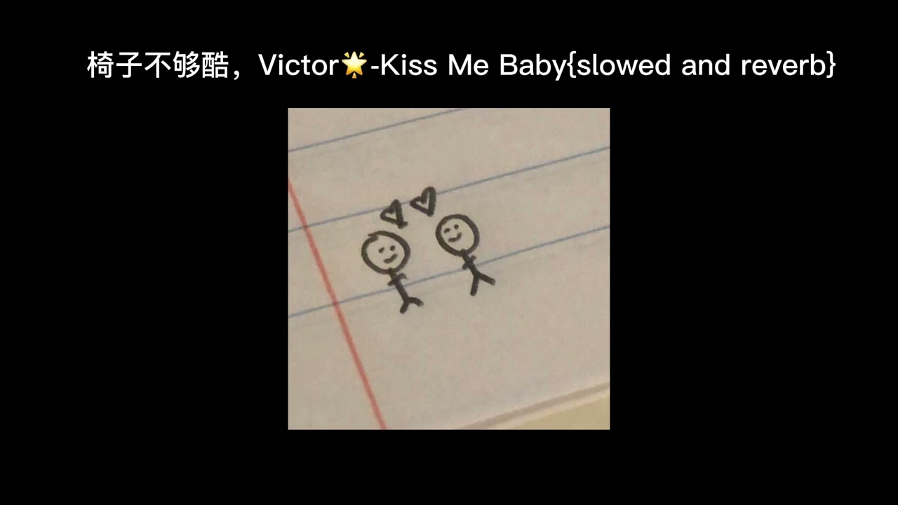 椅子不够酷,Victor☆ - ★kiss me baby☆(𝐬𝐥𝐨𝐰𝐞𝐝 𝐚𝐧𝐝 𝐫𝐞𝐯𝐞𝐫𝐛) x0.8