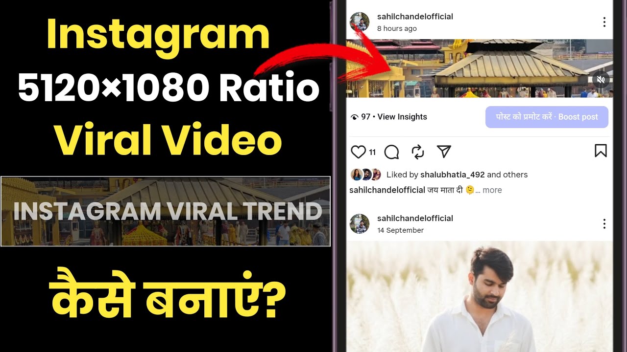 Instagram 5120x1080 Reel Kaise Banaye | Ultra Wide Screen Reels Instagram | Instagram Viral Reel