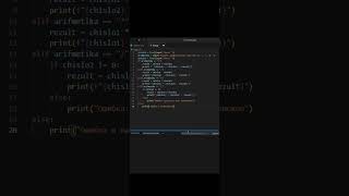 калькулятор на Python #python #калькулятор #revan #программирование