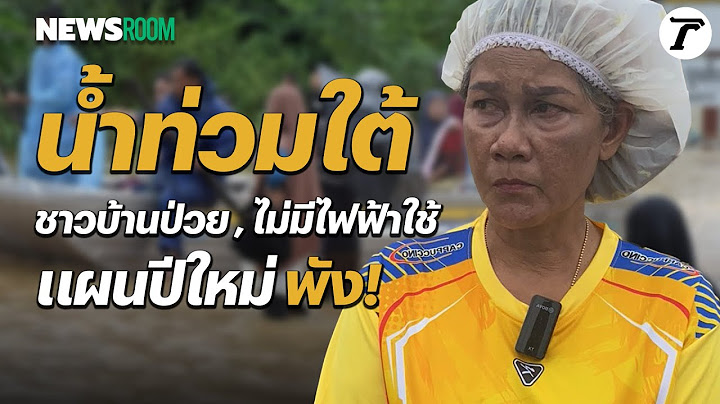 ภาคตะว นเหน อ ม จ งหว ดอะไรบ าง