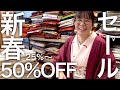 【戦利品】新春セールでフォーマル着物選び！友人と滋賀で人気の着物屋【煌堂】さんへ！