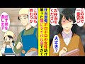 【漫画】実家の弁当屋で働く俺。ある日子供連れのボロボロの女性が来店「一番安い弁当ください」→事情を知り彼女を雇うことになるが隣に新しい弁当屋が出店「この店潰れるかも」「いい考えがあります」【ラブコメ】
