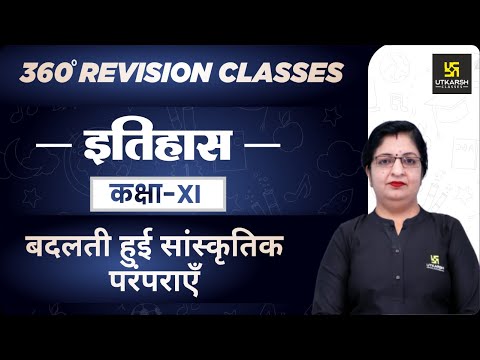 वीडियो: सांस्कृतिक विरासत पिछली पीढ़ियों द्वारा बनाई गई भौतिक और आध्यात्मिक संस्कृति का एक हिस्सा है