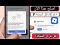 طريقة إصلاح خطأ Roblox “Let’s Check Your Age” | بدون بطاقة هوية (تحديث 2025)