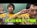 滝沢・西堀ファンクラブ 5月第4週