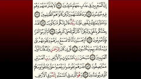 TAFSIIRKA:◇:سورة الزخرف من٧٤-٨٣:◇:SH:-MAXAMAD CABDI UMAL حفظه الله