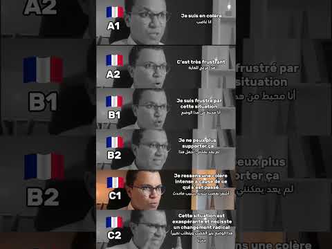 التعبير عن الغضب باللغة الفرنسية في المستويات المختلفه للغة French Learnfrench الفرنسية