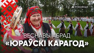 У гэтую вёску адпраўлялі адпачываць амерыканцаў!