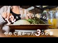 もう努力に頼らない!12キロ痩せてわかった!やめて良かった3つの事【食事だけで痩せる】