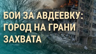 Центр Херсона в огне. Видео из Авдеевки. Зеленский заявил о 