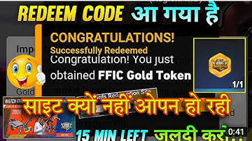 Free Fire Rewards Redeem code Site Not Working Problem | This Site Can