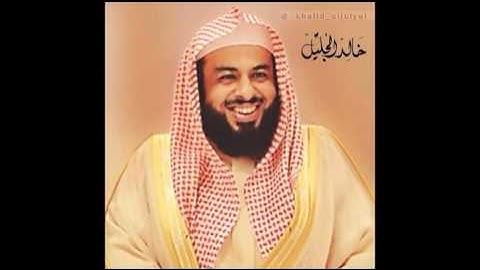 تلاوة رائعة للشيخ / خالد الجليل سورة عبس