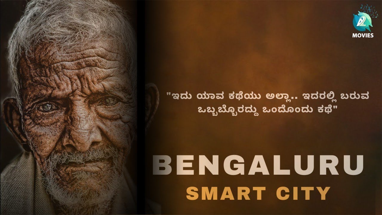 Bengaluru Smart City | Documentary Film By Bharath & Srivatsa | A2 Movies