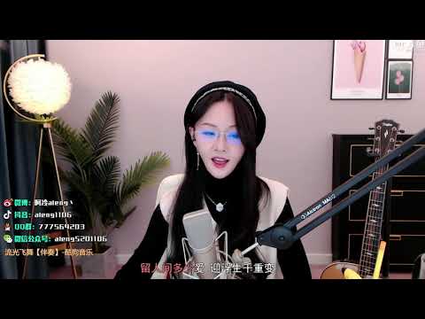 阿冷[流光飛舞][陳淑樺][純歌聲無雜音][v2更新版]