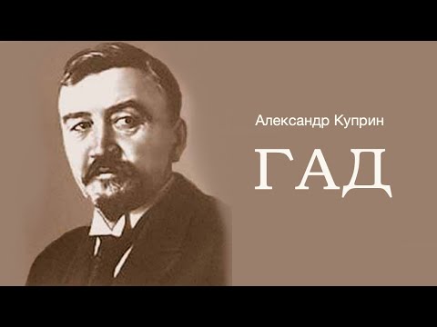 Аудиокниги куприн слушать онлайн бесплатно