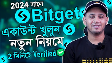 Bitget একাউন্ট খোলার সঠিক নিয়ম | How Create Bitget Account & Complete KYC Verification Step By Step