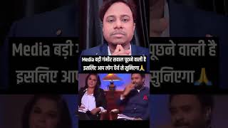 Indian media is asking very Important questions from Narendra Modi #godimedia #shorts #viral
