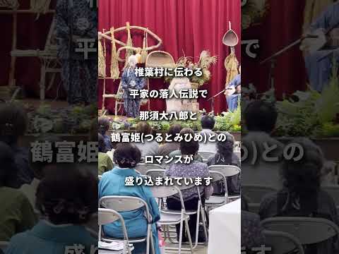 【ひえつき節】椎葉村で開かれる日本一大会！