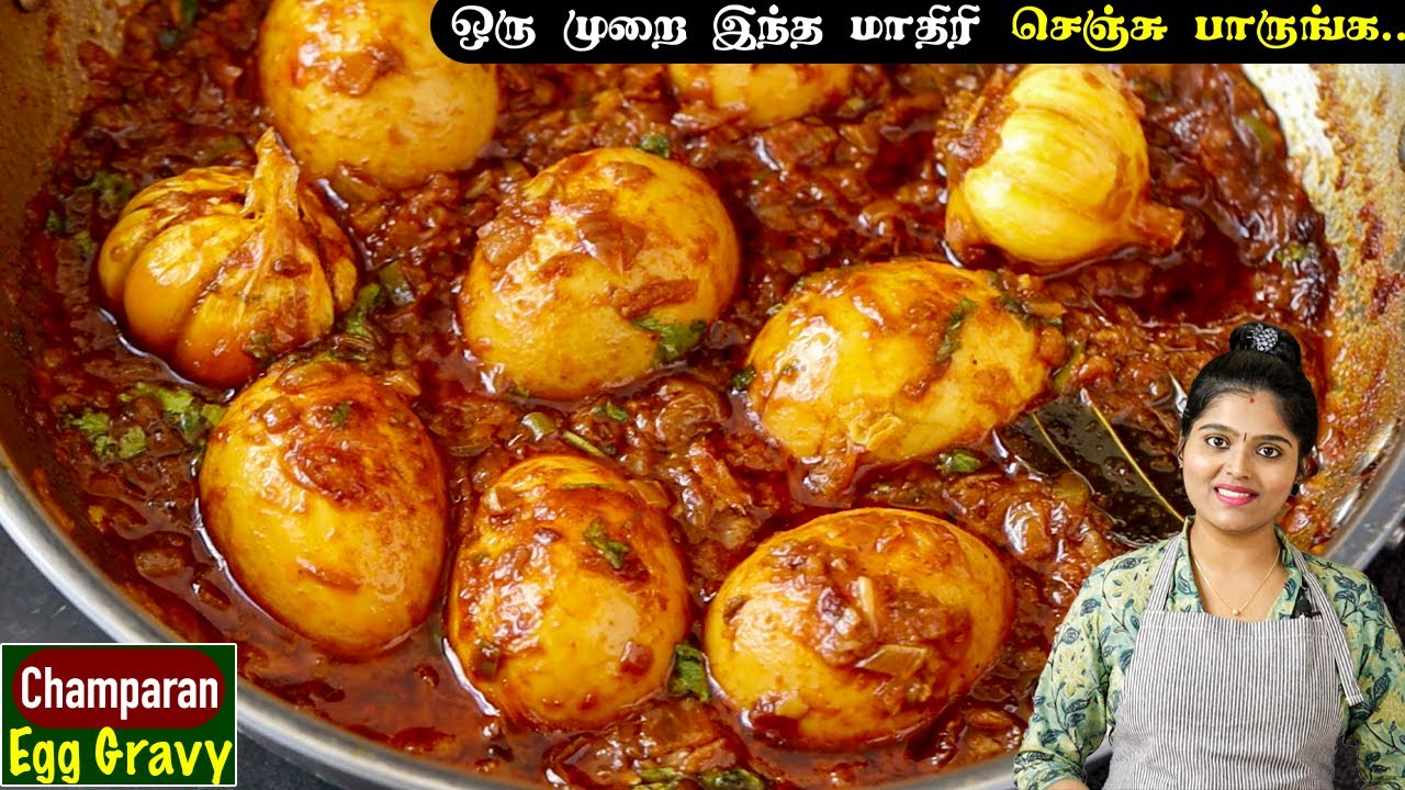 சப்பாத்தி,சாதம்,இட்லி தோசைக்கு பக்காவான taste👌 EGG GRAVY IN TAMIL