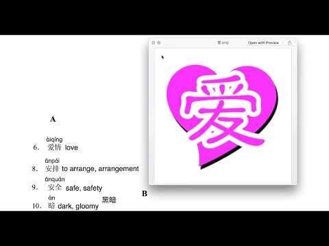 Video 4.1 The Fastest way to learn HSK Level 4 四级 Vocabulary... - youtube