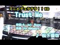 【アニソン】Trust Me / 松下優也 // 歌ってみた(伴奏原曲キー)カラオケ【アニメ デュラララ!!ed】