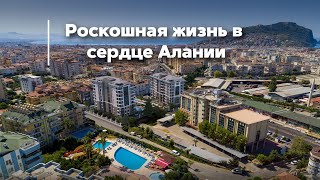 Роскошная жизнь в сердце Алании: проект района Сугезю