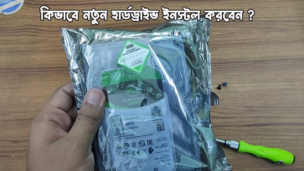 How to install a new Hard Disk?