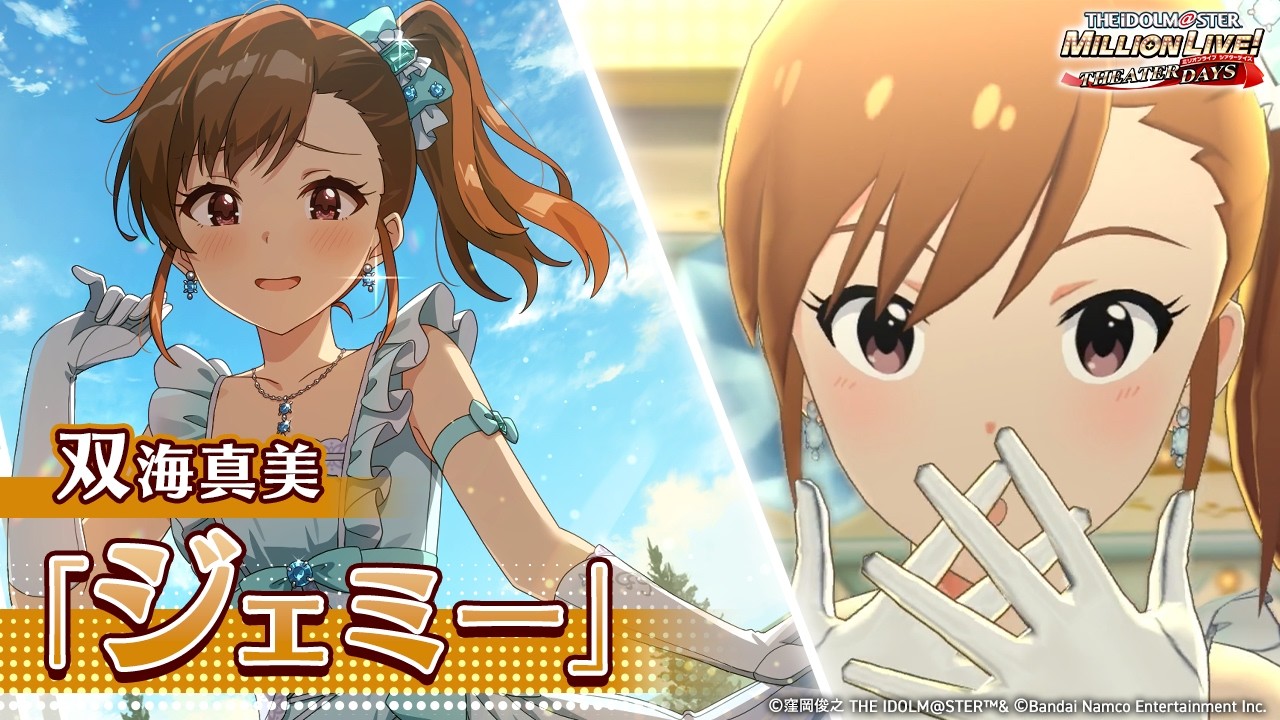 Million Live Theater Days] In-game song 