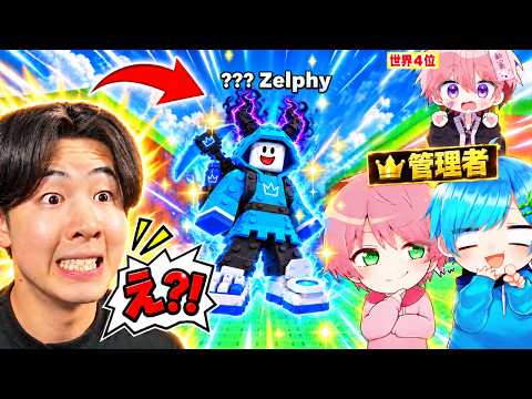 管理者になって友達を『ブレインロット』にしたら反応がヤバすぎたwww【ロブロックス】【ROBLOX】【ロブロックス/ろぶろっくす】ぜるふぃー てるとくん みそら