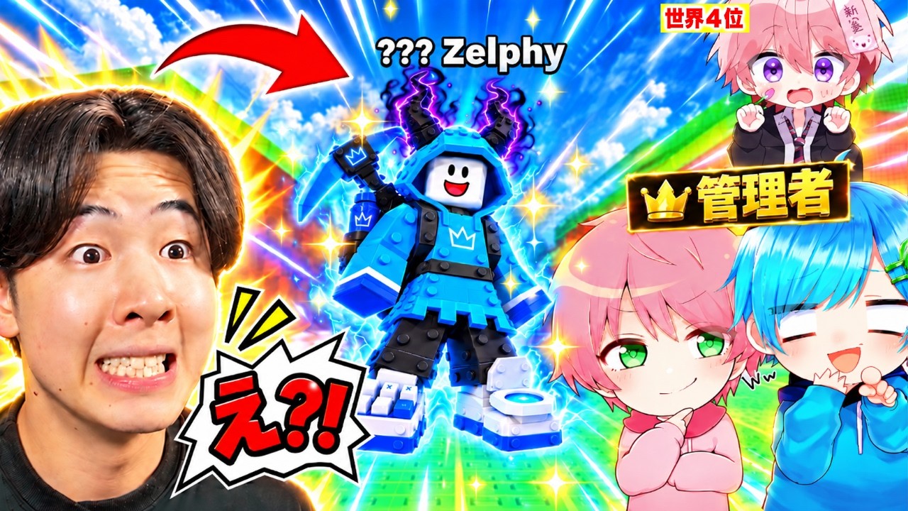 管理者になって友達を『ブレインロット』にしたら反応がヤバすぎたwww【ロブロックス】【ROBLOX】【ロブロックス/ろぶろっくす】ぜるふぃー てるとくん みそら