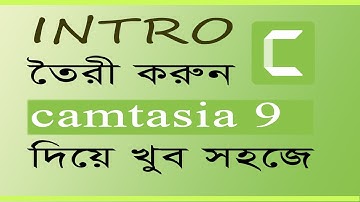 How to make INTRO video in camtasia 9 bangla tutorial