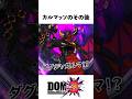 カルマッソのその後【ドラクエ解説】