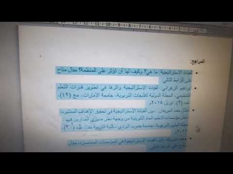 ترتيب المراجع والمصادر بالحروف الابجدية