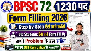 BPSC 72 Form Filling 2026 Step by Step || BPSC 72 Ka Form Kaise Bhare || Old Students Form Fill Up
