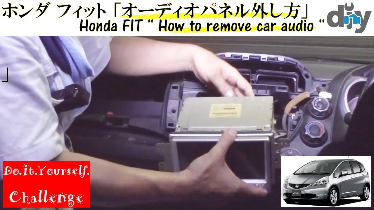 ホンダ フィット オーディオパネル外し方 Honda Fit How To Remove Car Audio Ge6 D I Y Challenge Youtube