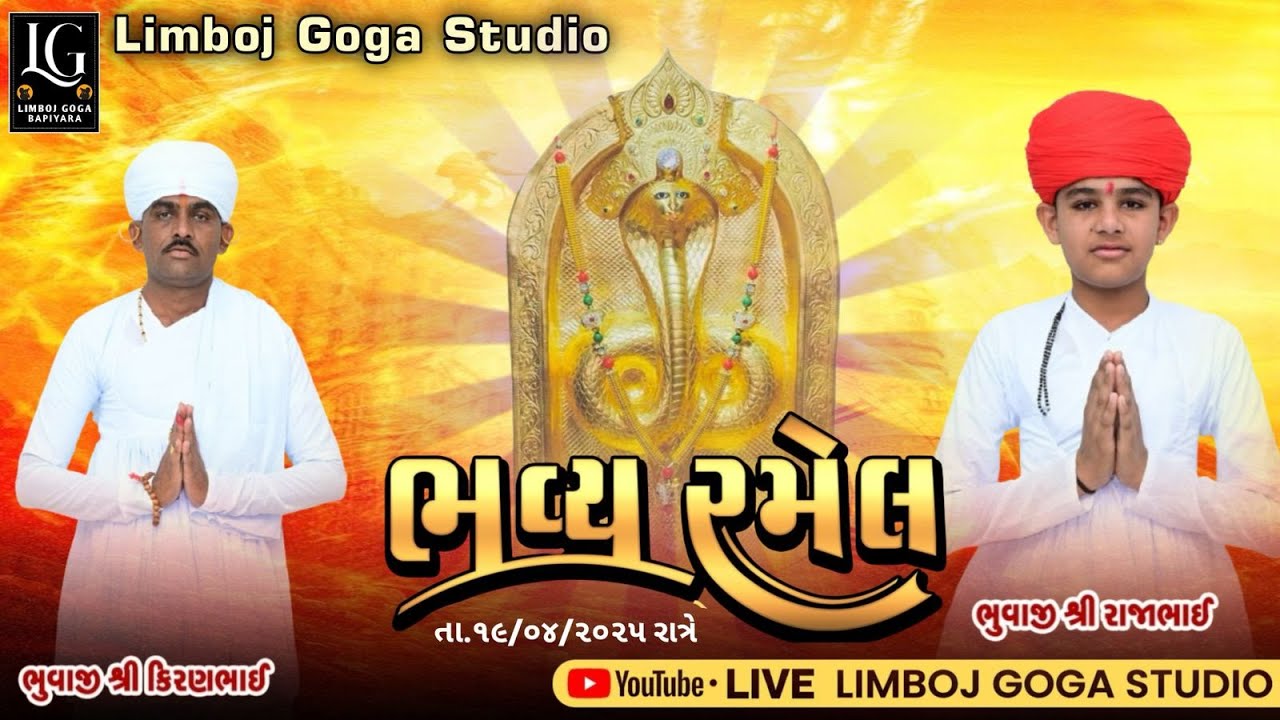 Live ll Shree Goga Maharaj Ni Bhavy Ramel ll Gaam :- Chariyara ll 19/04/2025
